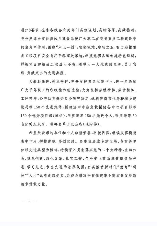 1681285562222021309.jpg 2.jpg