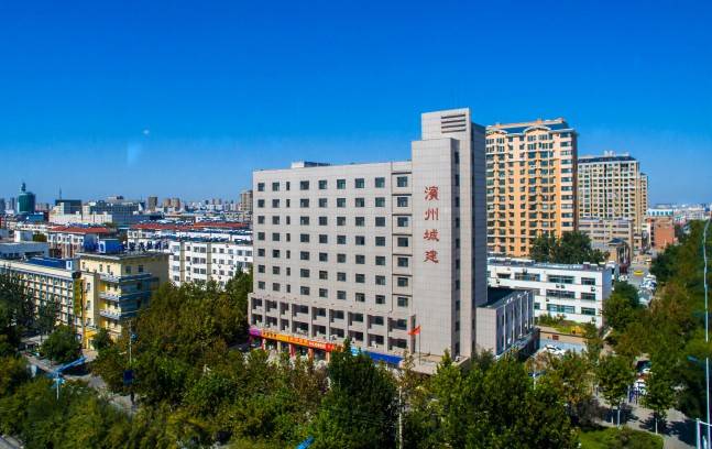 1681378368053098724.jpg 山東濱州城建集團有限公司(1)(1).jpg